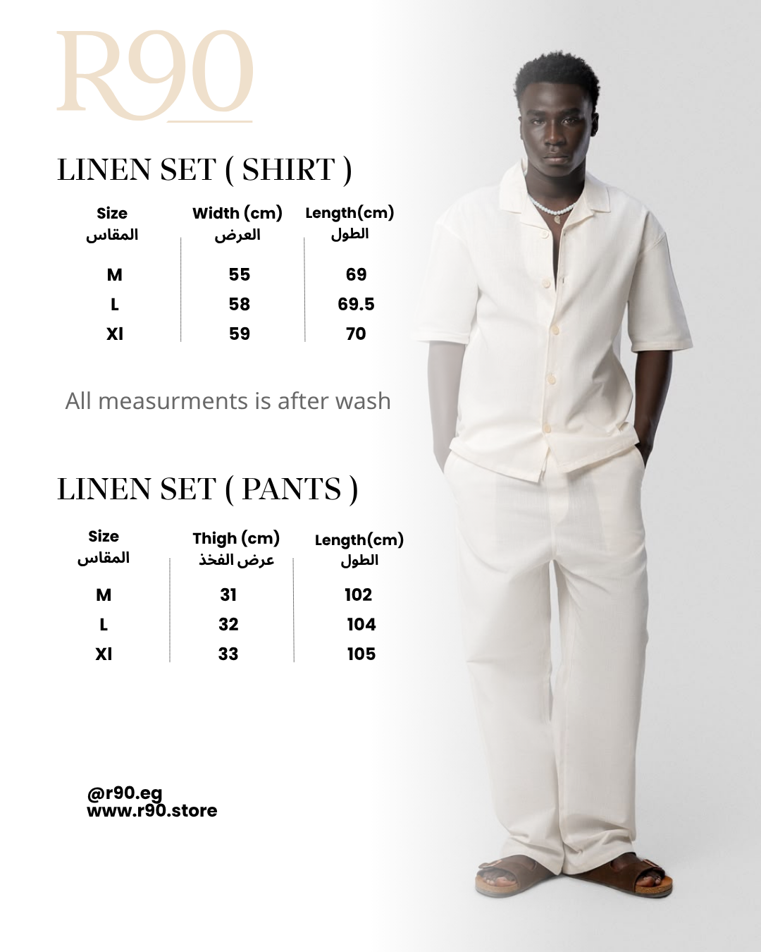 Linen Set
